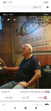יחיאל נאה
