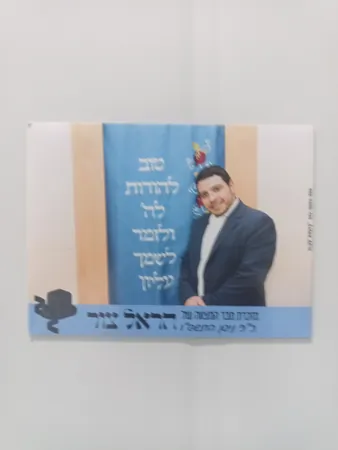 לוטם רפאל כהן 