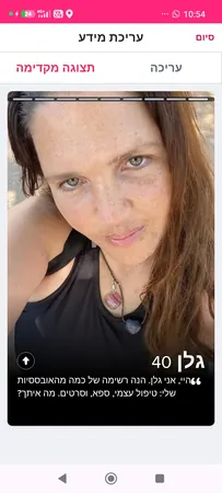 נשלטת טוטלית 