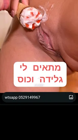 וצף.רק.צפון