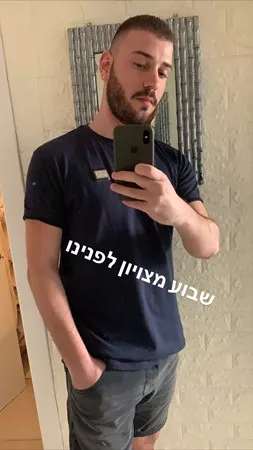 אהבה בלי סוף 