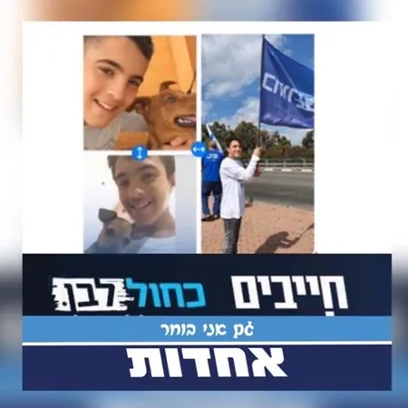 אביאל אביטל