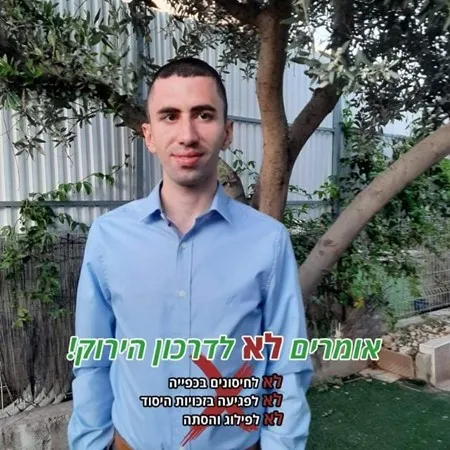 מיכאל שריקי 