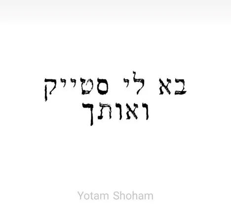 יובל97