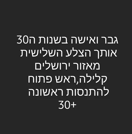 מחפשים 