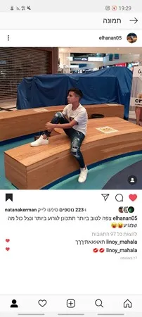 אלחנן076555