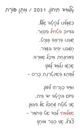 דלוק