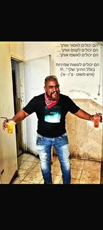 נמצא בי-ם ...