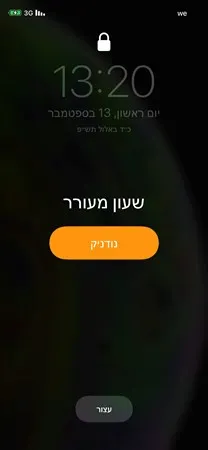 איז׳ו
