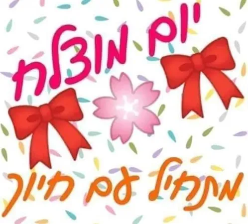 נו
