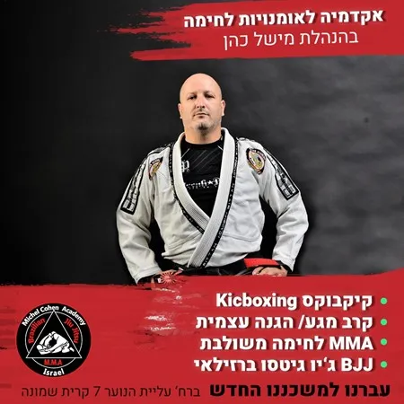 מישל69