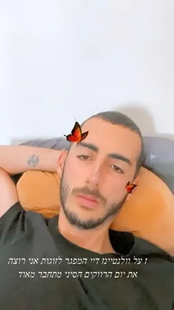 איתמר669
