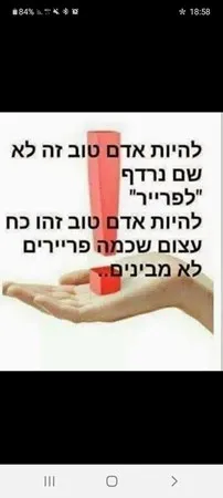מתפנק