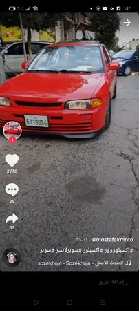 ميمو