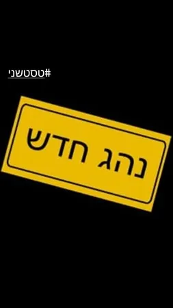 חמשושון