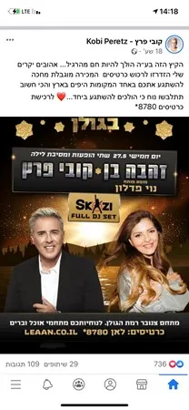 דורני