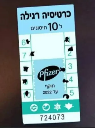 יואב1967