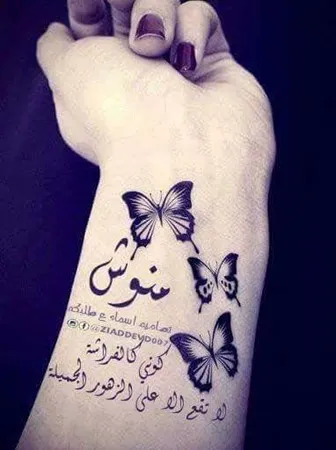 ميموش