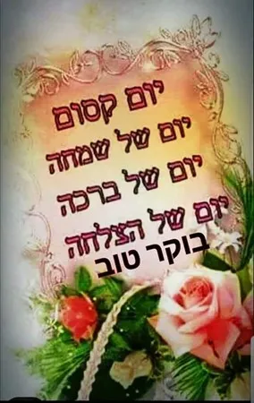 בחור סבבה 10