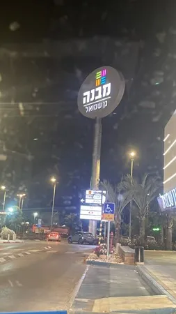 מיטע