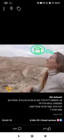 שיר של אהבה