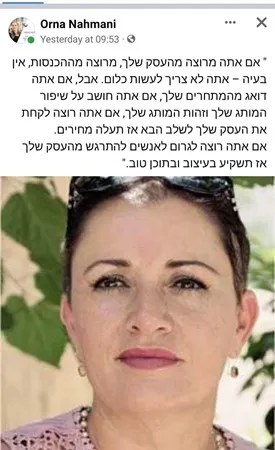 אורני1702