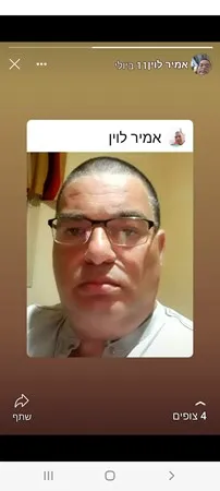 אמיר קריות