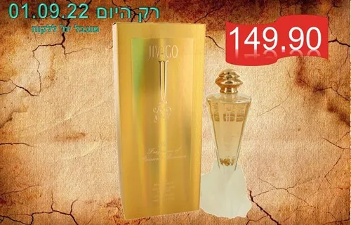 מענג ונדיב