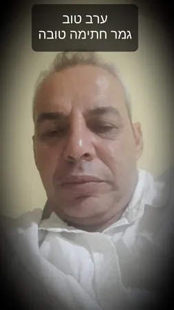 פנוי אלייך