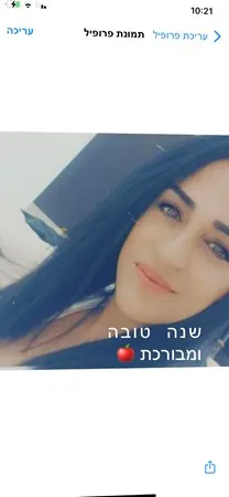אתי ❤️