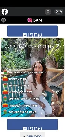 ליזה לאה ברלב