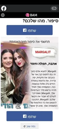 מרגול