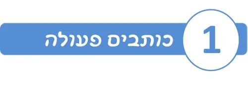 הגבר שכבש