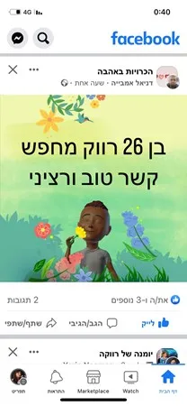 רקדן ונגן