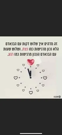 נועה ל