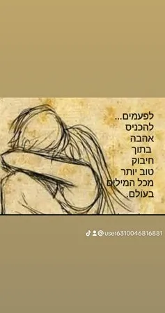 כנות ויושר אסי