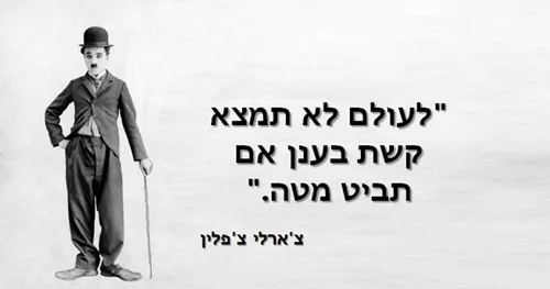 שמטוב