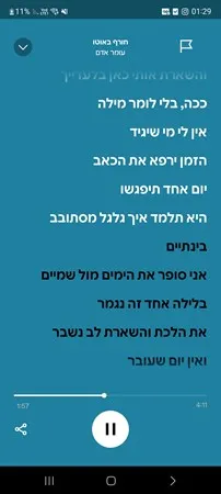 נועם1209
